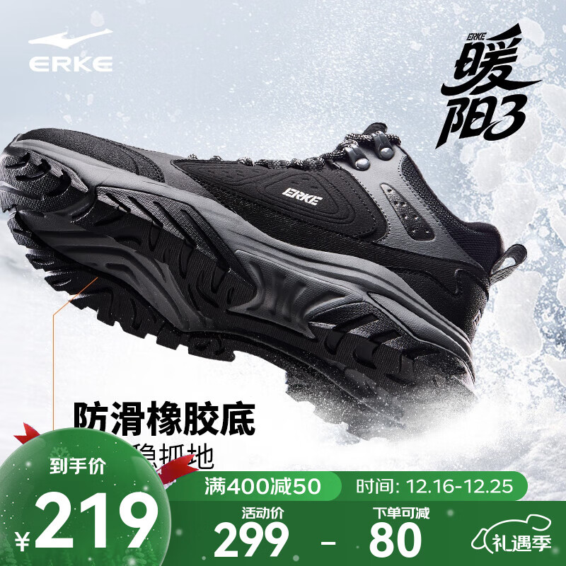 鸿星尔克暖阳3加绒休闲鞋男鞋冬季新款棉鞋户外防滑保暖加厚雪地靴运动鞋 正黑/碳灰 42