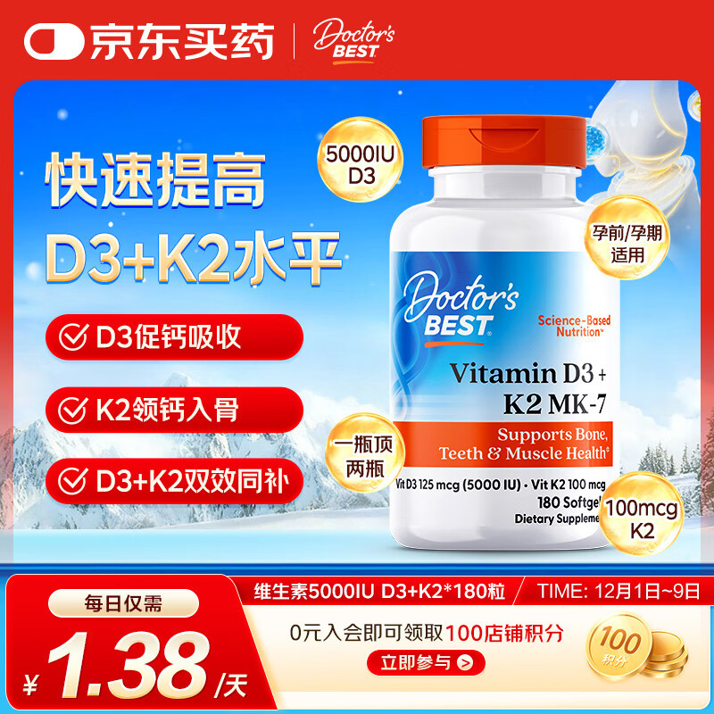 Doctor's bestάD3K2100mcg180vd5000iuг˲