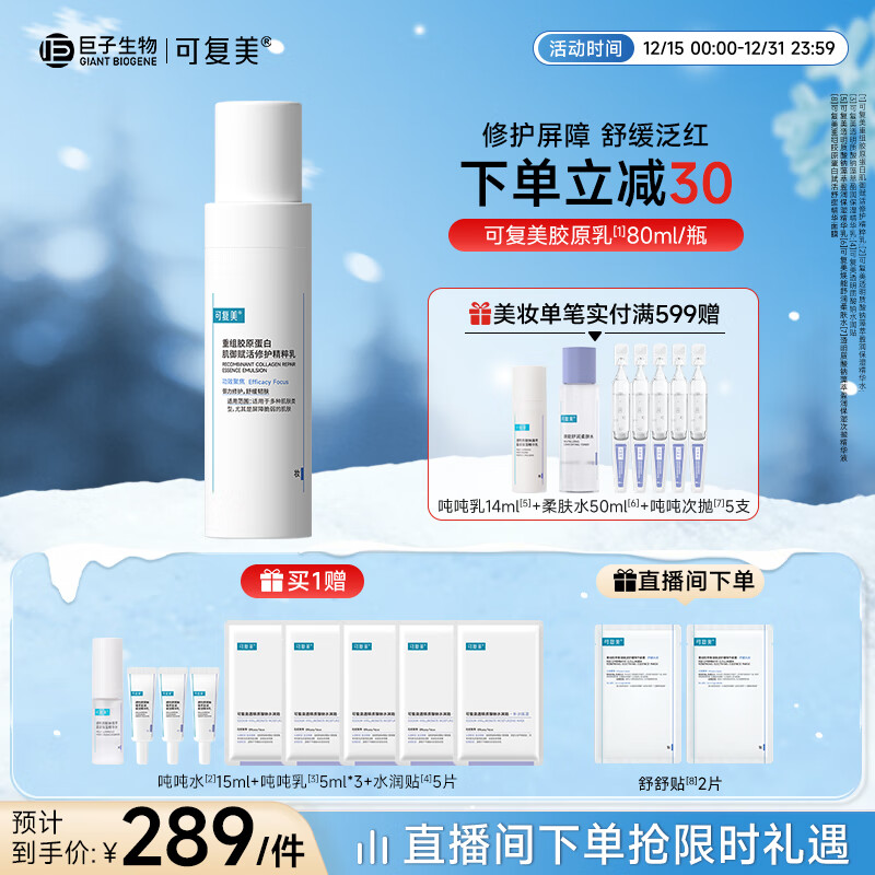 �ɸ������齺ԭ���׼��������޻�������80ml�޻��滺����ʥ������ 236Ԫ