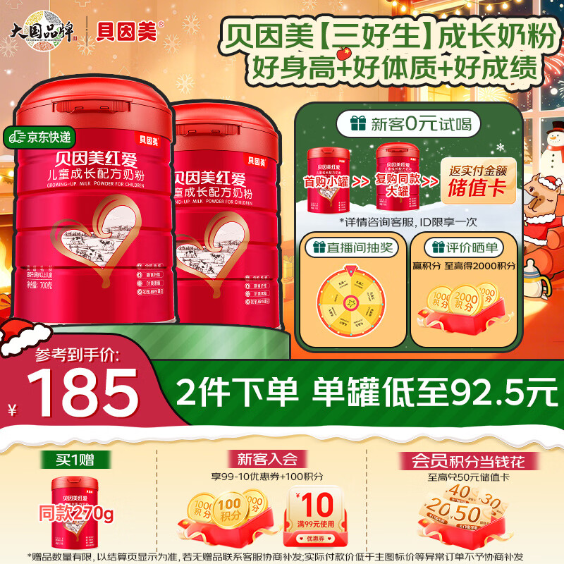 �������찮��ͯ�ɳ��̷�4��700g*2��������CBP���VD��������3-15�� 185Ԫ