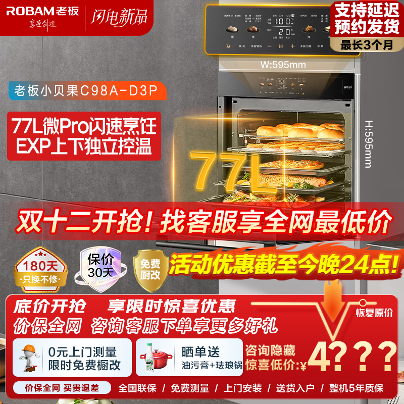 ڲ ϰ壨RobamƷСD3Pϰ΢ըһǶʽ77L EXP˫˫  C98A-D3P 4857.75Ԫ()