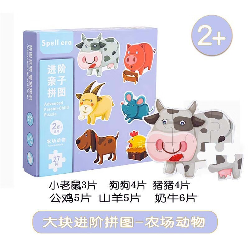 怎么看京东拼图最低价|拼图价格走势