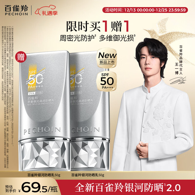 ���ڲ�������ȸ�磨PECHOIN������һ��ͬ����ӷ�ɹ��50g��ˬ��ɹ������һ��һʥ������ 134Ԫ