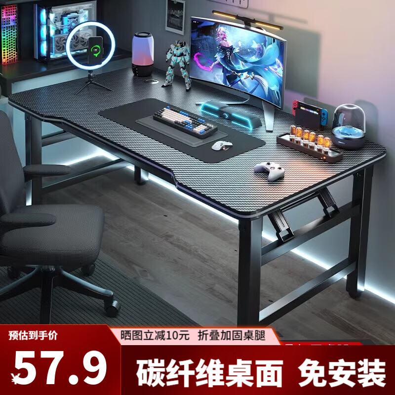 ���ڲ��������վ��۵�������̨ʽ���õ羺�������Ҽ���̼��ά���ӹ���̨�����칫�� ��̼��ά�����桿80*40��ɫ 51.89Ԫ