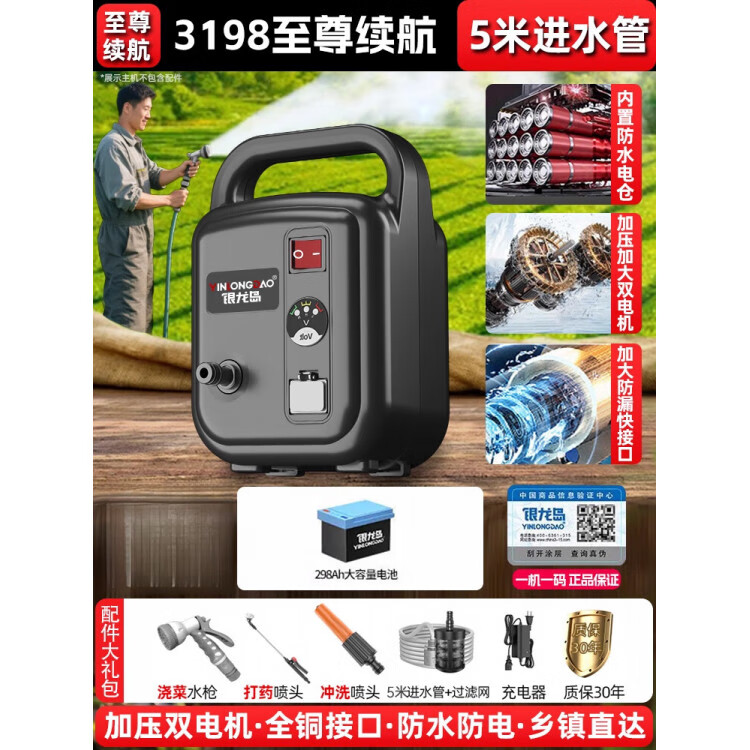 銀龍島充電式水泵澆菜神器澆水機抽水泵小型家用菜地抽水機農(nóng)用灌溉澆地 3198AH續(xù)航+5米防爆管【高壓210加大雙電機