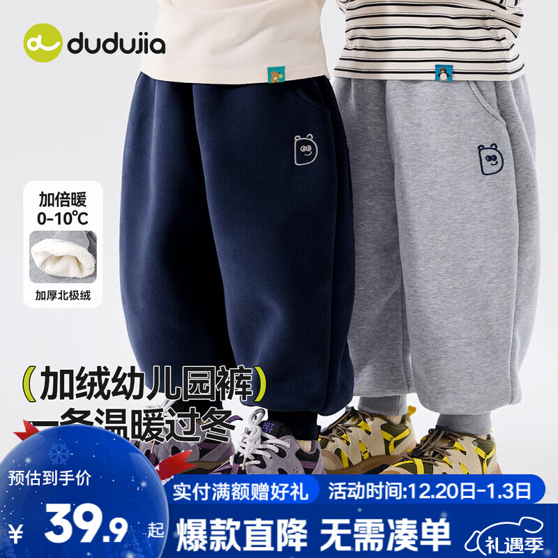 嘟嘟家儿童裤子加厚加绒冬款男童女童长裤百搭保暖秋冬宝宝休闲裤宽松潮 藏青色 110