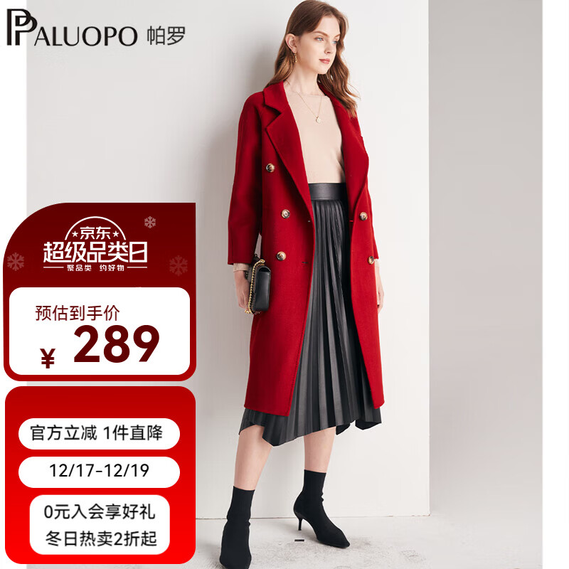 帕罗（PALUOPO）秋冬新款女装毛呢大衣时尚优雅翻领系腰带显瘦百女式羊毛外套 52%羊毛101 M 160/84A