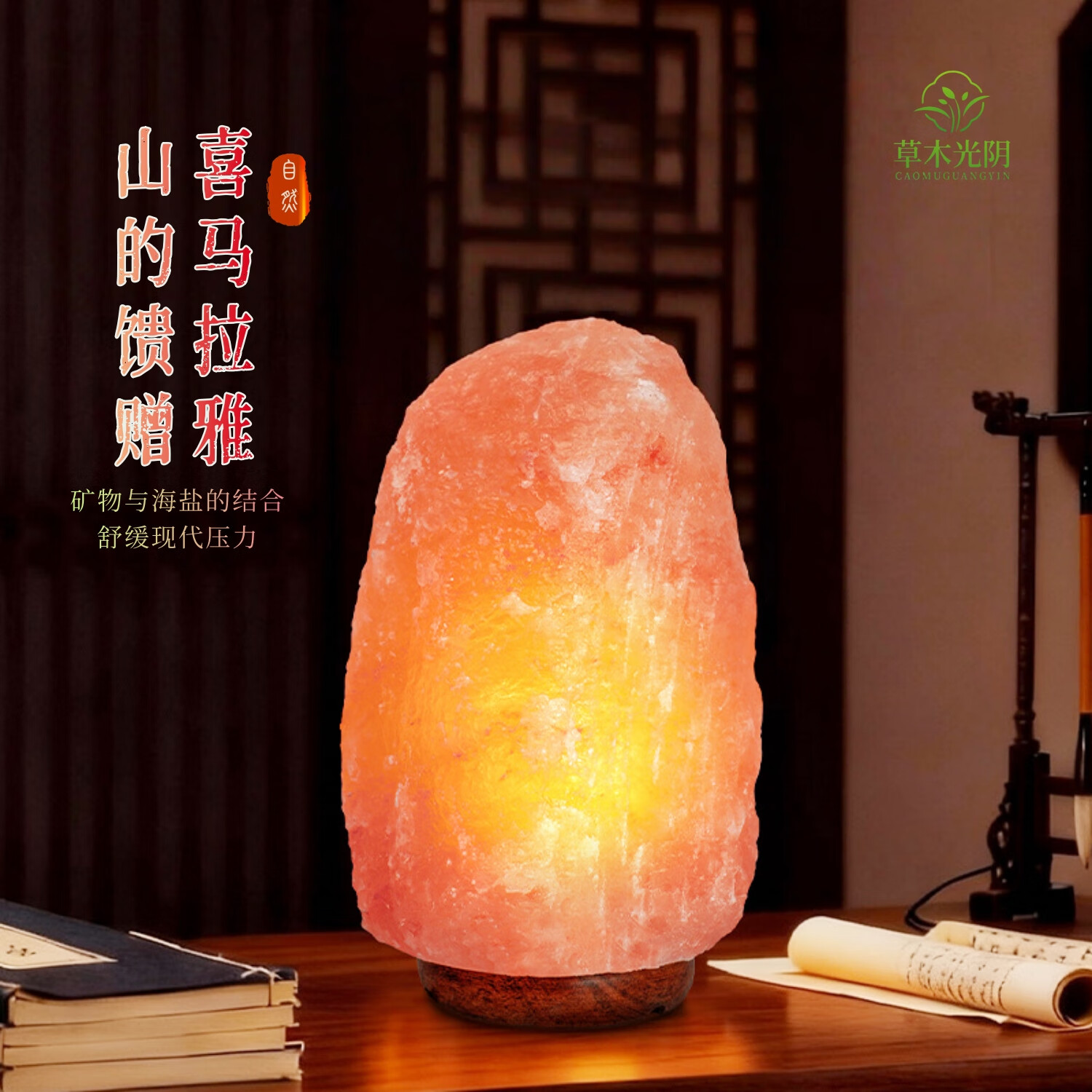 喜马拉雅盐灯天然矿物水晶桌面床头台灯氛围小夜灯精油香薰摆件 天然盐灯 【大】4-5千克