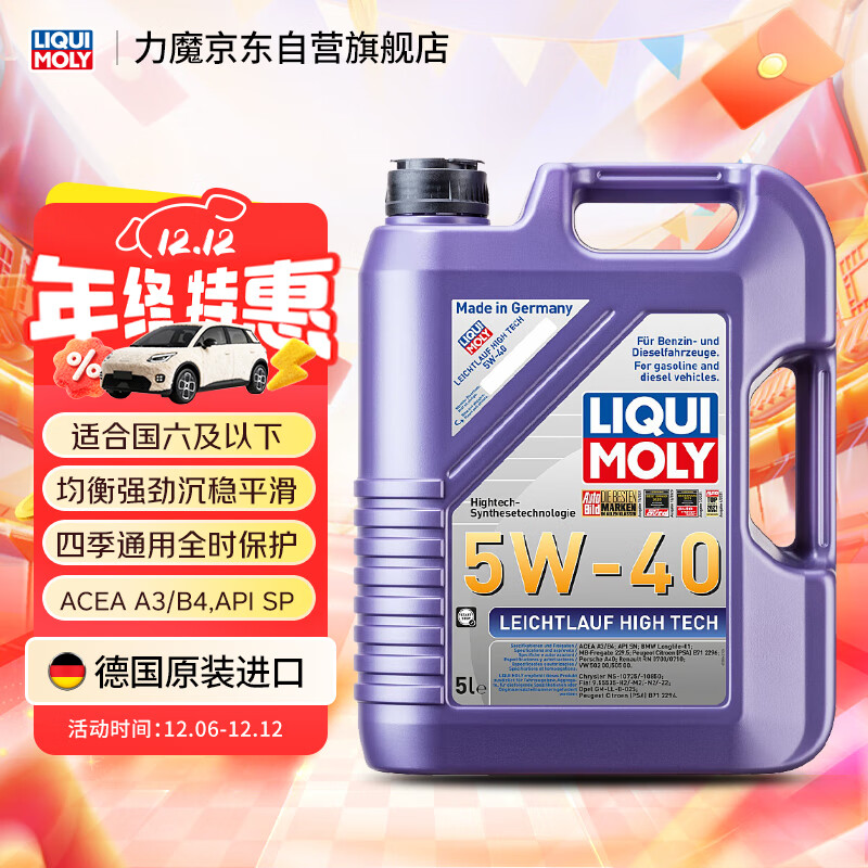 ħLIQUI MOLY¹ԭװ ߿Ƽ 5W-40 SP A3/B4 5L Ʒ 295Ԫ