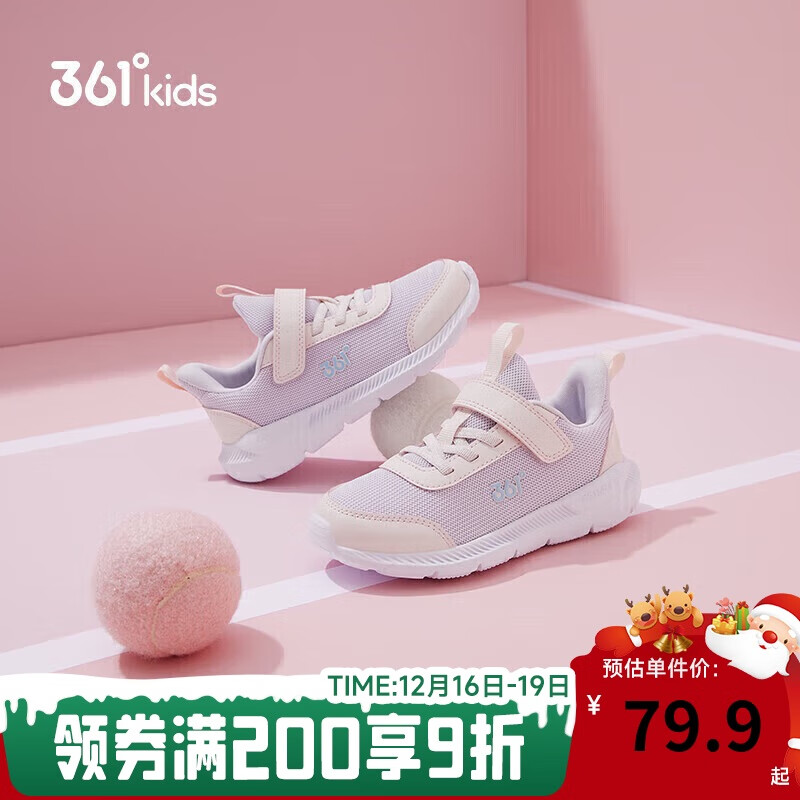 361°儿童运动鞋男女童(3-12岁)防撞鞋头密网休闲跑鞋 紫 37