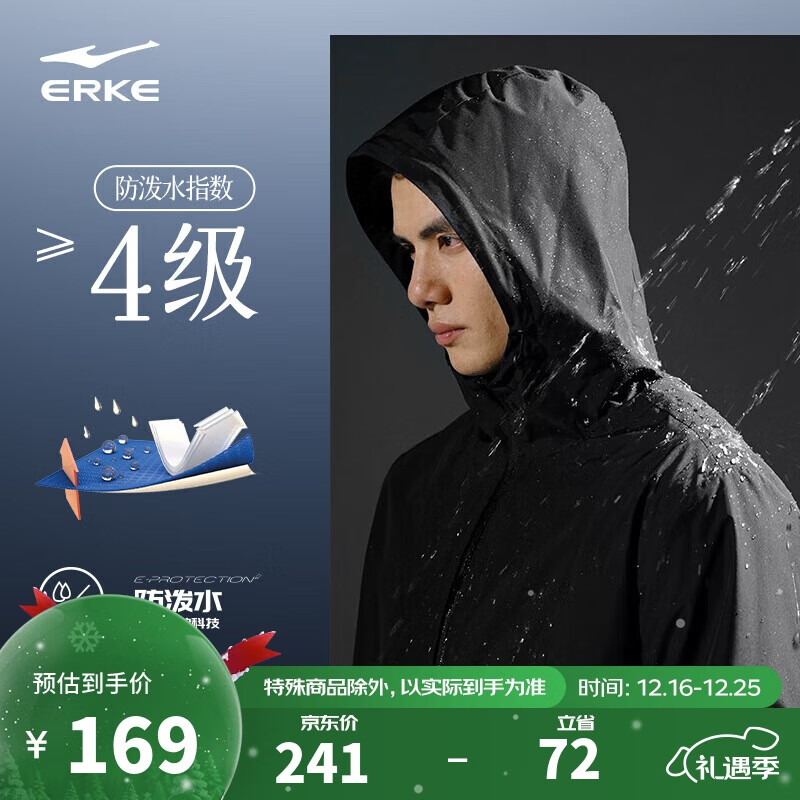 鸿星尔克防泼水夹克风衣外套秋季新品连帽上衣防风骑行慢跑服时尚百搭男装