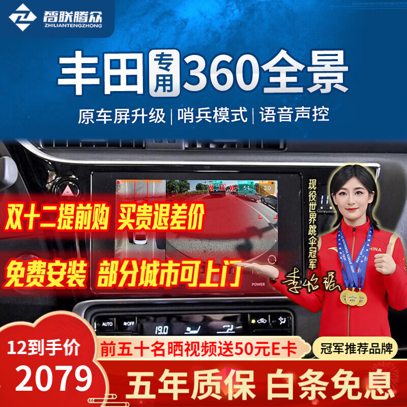 ÷гӰ·ͷг¼360ȫӰϵͳ 26￭ 360ȫӰϵͳ+8̽״ͬ 2899Ԫ