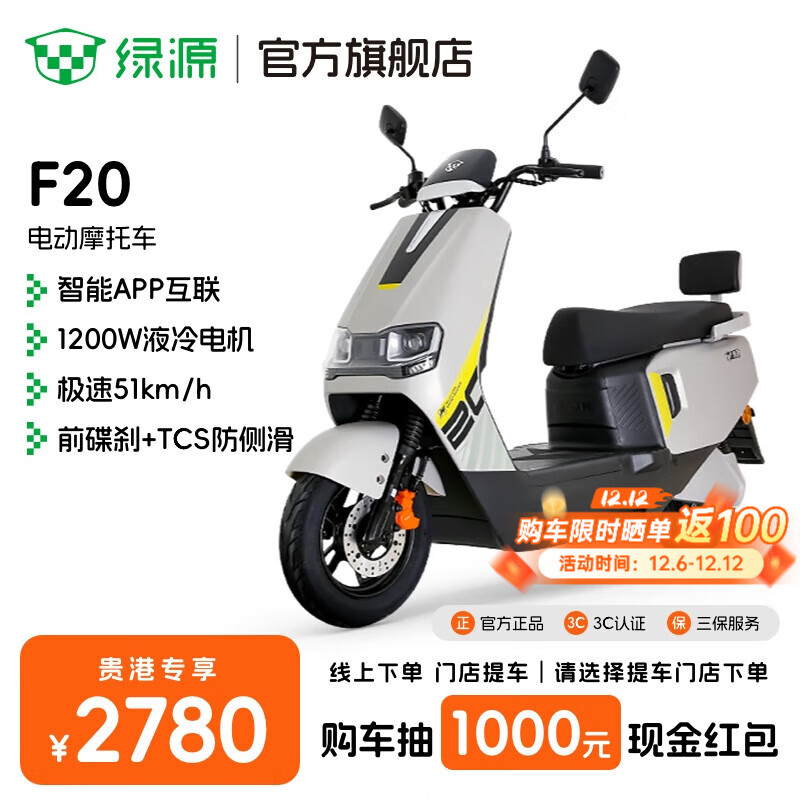 Դŵ᡿¿ܵ綯ĦгF20 ʳٵĦ̤峵 ר 2780Ԫ