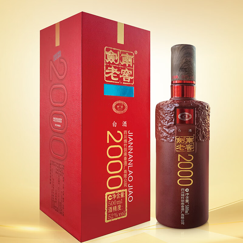 剑南春浓香型 白酒 纯粮酒  送礼自饮酒 52度 500mL 2瓶 剑南老窖