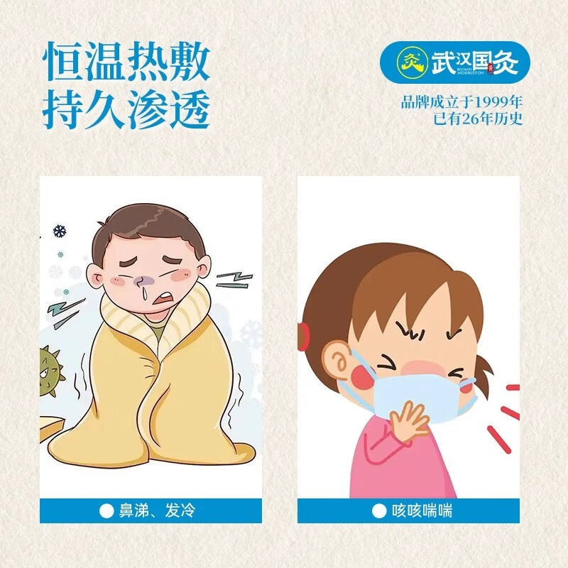久火武汉国灸儿童灸感舒型宝宝小孩穴位热敷贴纯中药保健贴中国灸 感舒型(感冒灸升级版)4贴/盒