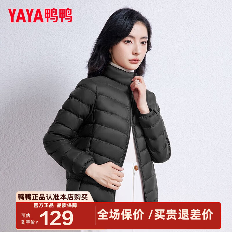 鸭鸭（YAYA）轻薄羽绒服女短款立领薄款秋冬保暖时尚休闲立领外套K 黑色 XL 170