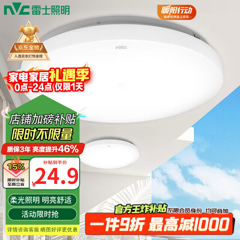 ���ڲ�������ʿ��NVC�� led��������̨�ƹ����������س����Ƽ�Լ�����鷿�ơ����Ҳ����� �°� ��26cm 12�� 20.58Ԫ(������)