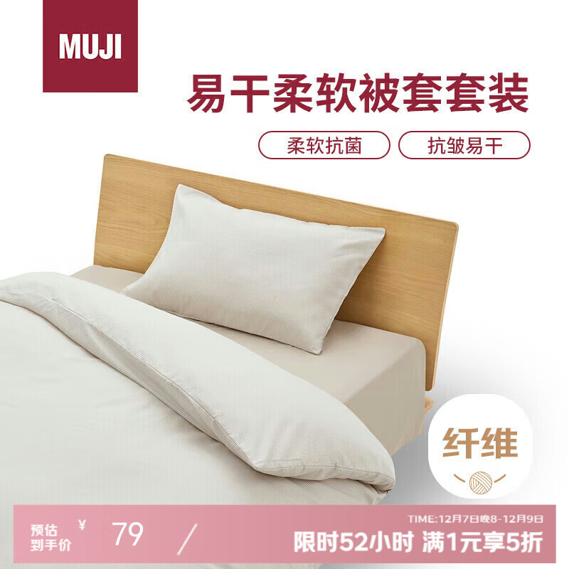 MUJI׸װ  ɫƴʽ/С˴ 90x200cm 79Ԫ