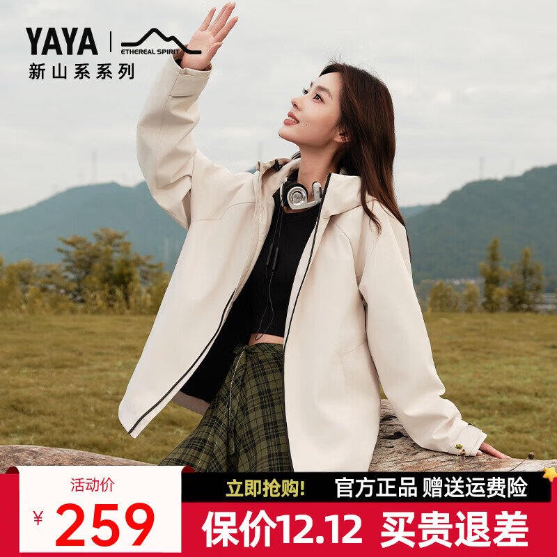 鸭鸭（YAYA）【黄晓明同款】鹅绒羽绒服男女户外山系露营情侣款冬季保暖外套 米杏色 S 165/84A