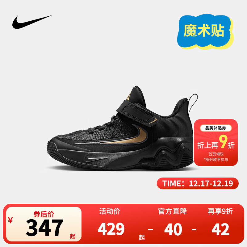 NIKE 耐克儿童篮球鞋字母哥联名GIANNIS IMMORTALITY 4男女童运动鞋 IH7665-005 35 【建议脚长22cm】