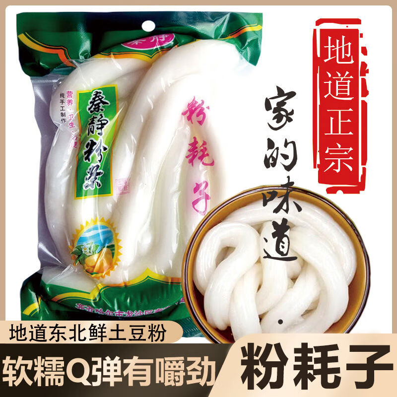 特卖店土豆鲜粉条一根火锅麻辣烫马铃薯木薯宽粗粉 空心粉耗子×1袋