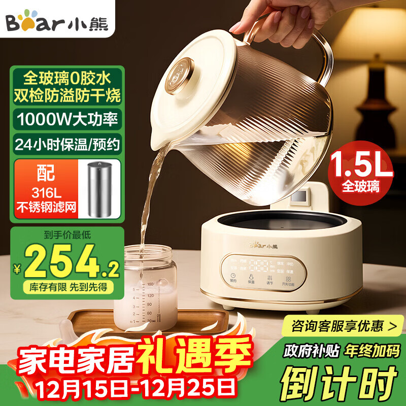 小熊（Bear）全玻璃壶养生壶恒温壶 办公室多功能煮茶壶花茶壶 0金属养生杯 24h保温 1.5L YSH-H15L2 圣诞礼物