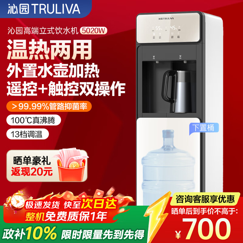 ԰TRULIVAˮʽʽ߶˼ӺӽYDZY-5020WˮˮӪ± 516.82Ԫ