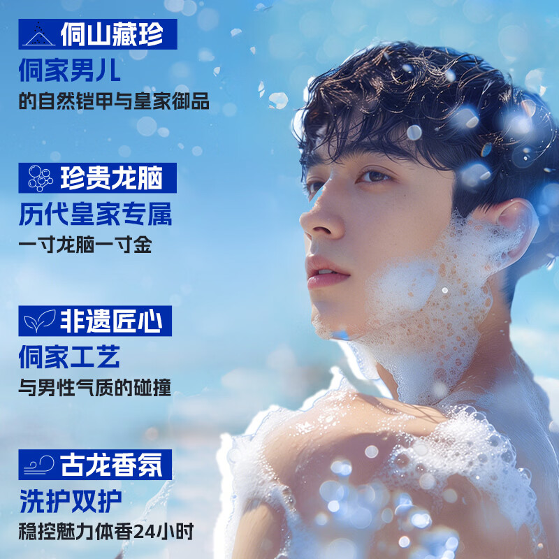 侗百谷二硫化硒洗发水护发素护发精青少年油儿童洗发水洗头水古龙沐浴露 【比香水还高端】古龙香氛沐浴露