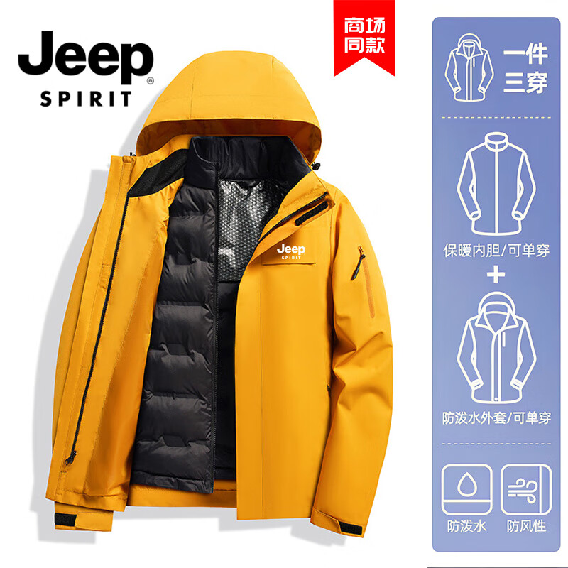 JEEP SPIRIT吉普新款冲锋衣男女可拆卸三合一户外夹克外套羽绒服加厚防风外套 月光蓝【羽绒内胆】男女同款 2XL （建议参考下方尺码表）