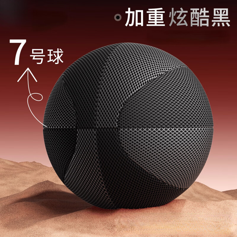 何佳功加重静音篮球7号仿真成人室内无声儿童5号训练球不掉渣家用 炫酷黑-七号球(加重高弹_蜂巢网格_舒适手感) 3号篮球【1至3岁】，5号篮球【4岁以上】，7号篮