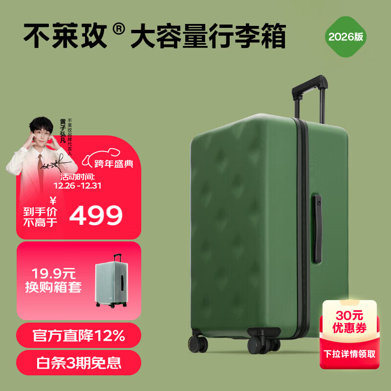 不莱玫行李箱女拉杆箱男旅行箱大容量学生托运密码箱子22英寸plus 绿色