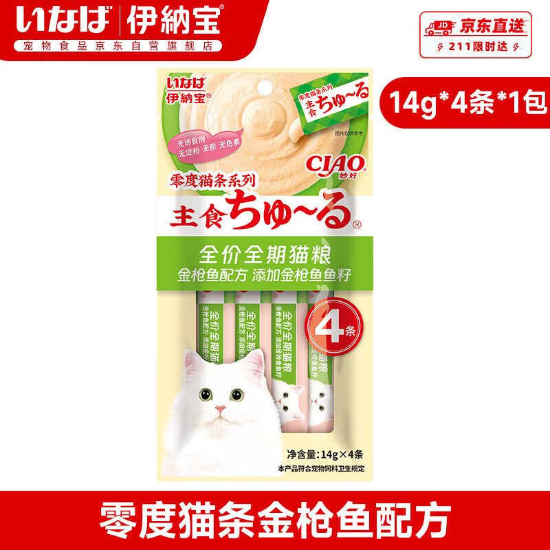 伊纳宝猫湿粮主食猫条零度啾噜系列金枪鱼配方添加金枪鱼鱼籽1包(14g*4)