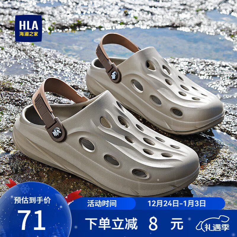 海澜之家（HLA）男鞋新款春夏时尚休闲洞洞鞋包头舒适男拖鞋凉鞋 卡其色 40-41