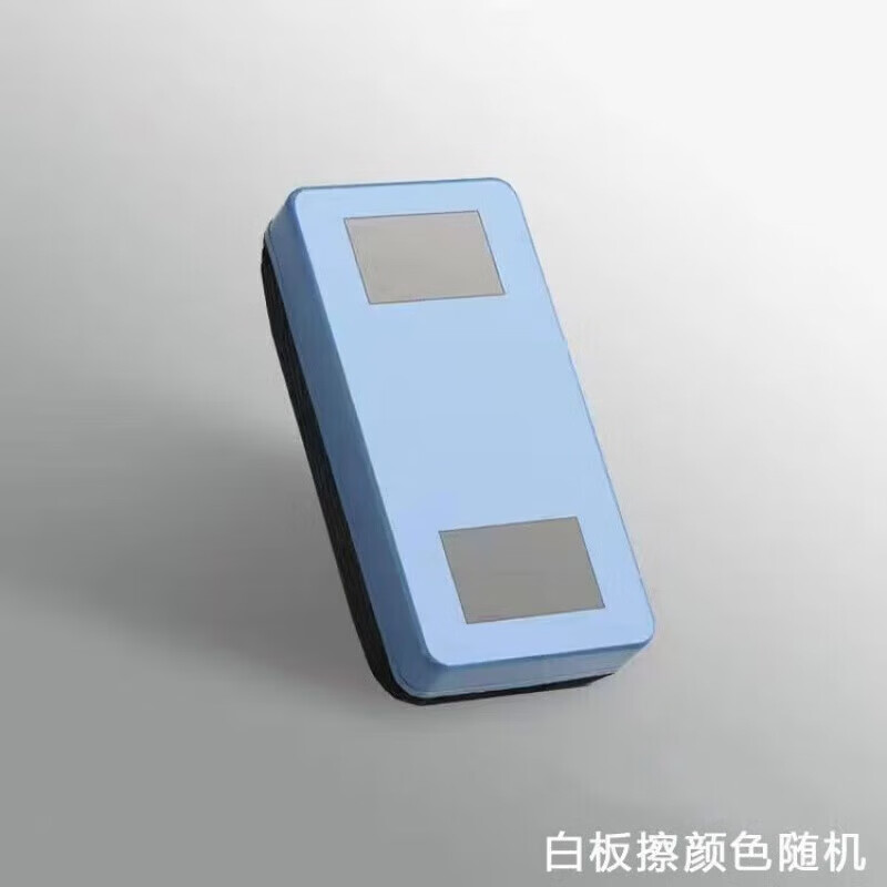 白板板擦两用磁性黑板擦粉笔擦学校家庭专用可吸附黑板擦神器干湿 大号板擦/带磁性 1个装