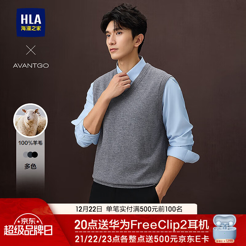 海澜之家（HLA）羊毛衫背心25新款轻商务经典系列纯羊毛背心男秋季 中灰07 L 175/92A 推荐137~150斤