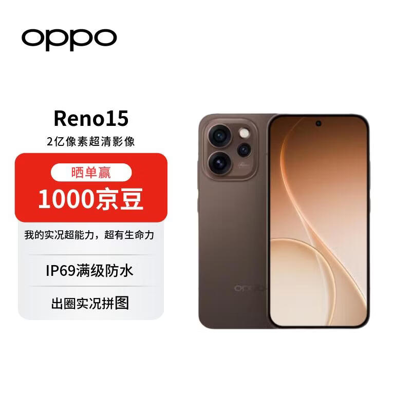 OPPO Reno15 �ֻ� 5000������ ��¶���� 16+256G 2591.65Ԫ(������)