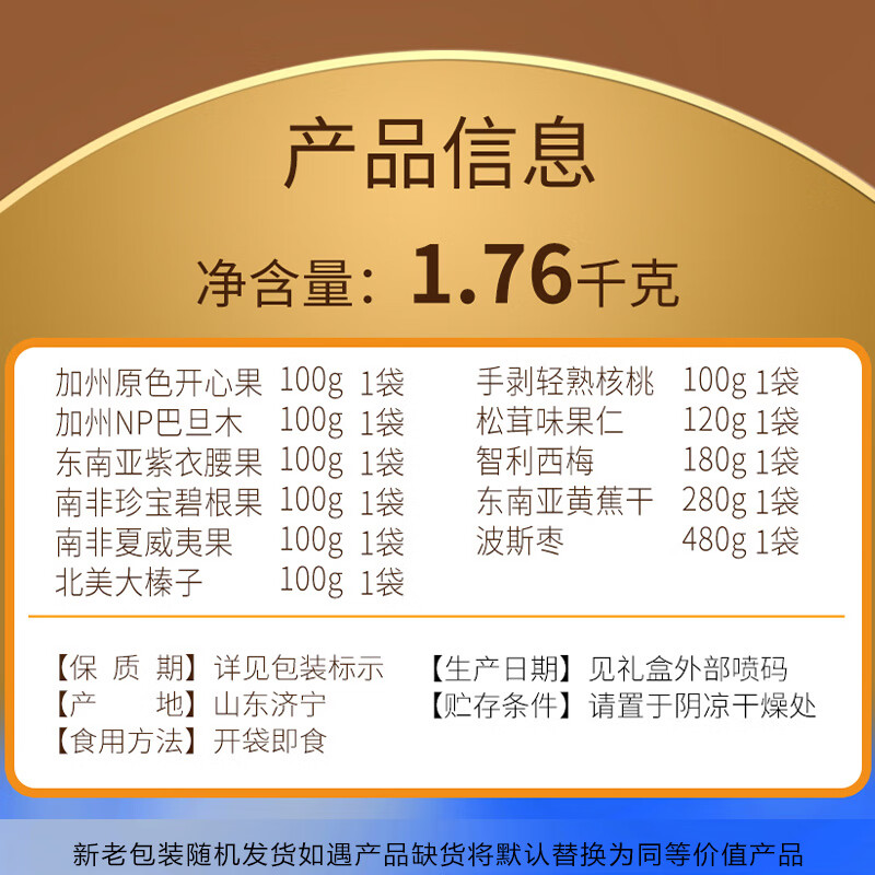 美荻斯坚果礼盒寻秦御礼易嚼臻选坚果组合工会五一端午员工福利采购优选