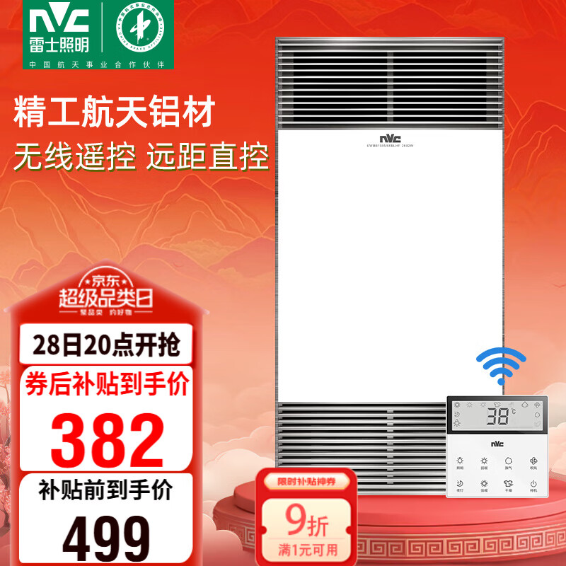 ��ʿ��NVC����ů�����������ԡ��ů����������һ���������ԡ�Ҽ��ɵ���Y306 339.25Ԫ