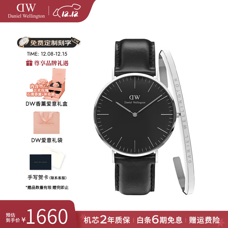 丹尼尔惠灵顿（DanielWellington） dw手表男 魅黑时尚男士手表简约石英欧美腕表 生日礼物送女友 DW00