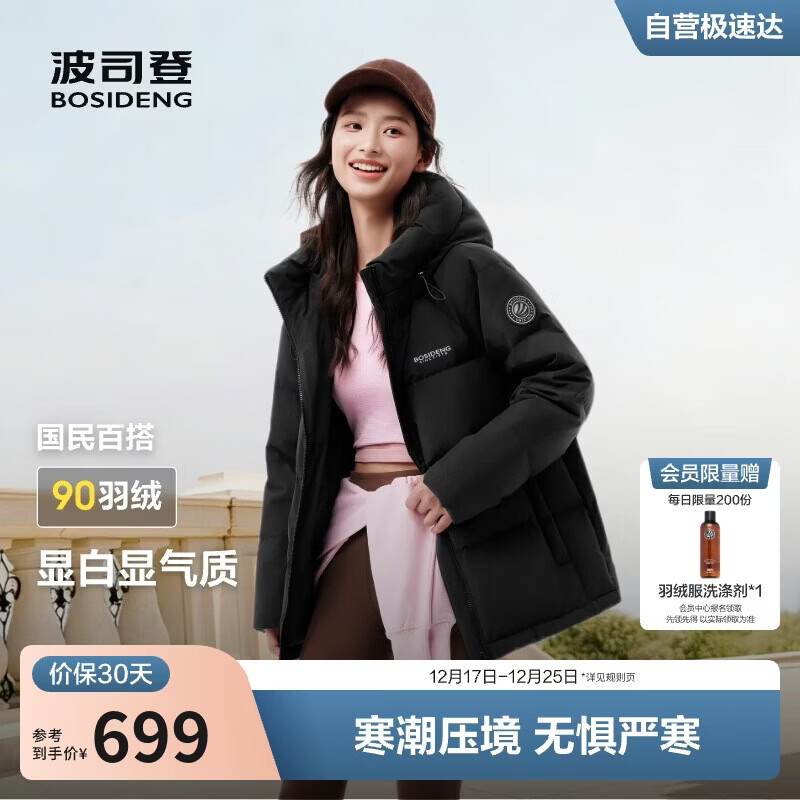 波司登25年冬季羽绒服90绒女士修身短款休闲加厚连帽休闲百搭外套