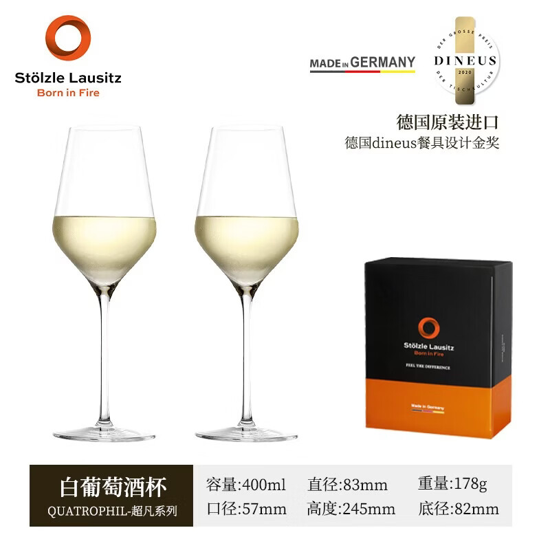 索雅特stolzle水晶红酒杯德国进口勃艮第套装家用轻奢高级感高脚杯一对 超凡白葡萄酒杯2只装 404ml