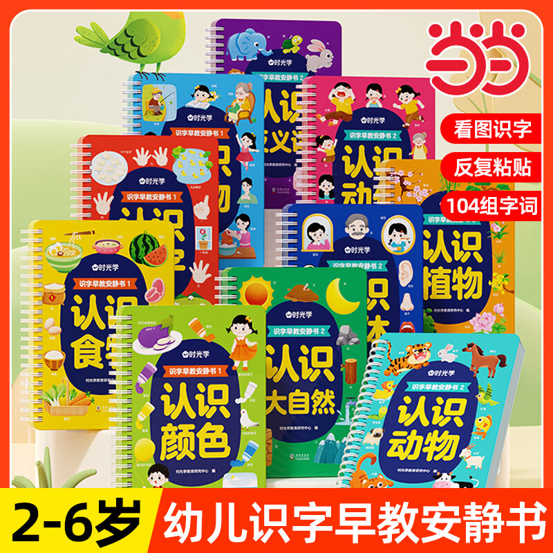 ������DANGDANG.COM�� ȫ10��ʶ����̰����� 43.61Ԫ