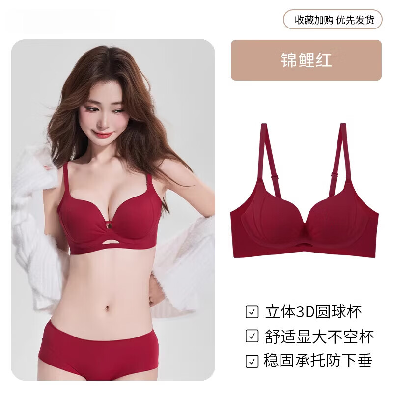 黛安芬(Triumph)聚拢文胸红色内衣女小胸显大聚拢上托收副乳防下垂结婚本命年文胸 锦鲤红-单件内衣 【饱满聚拢 小胸显大】 M 32/70AB 【建议80-100斤厚1c】