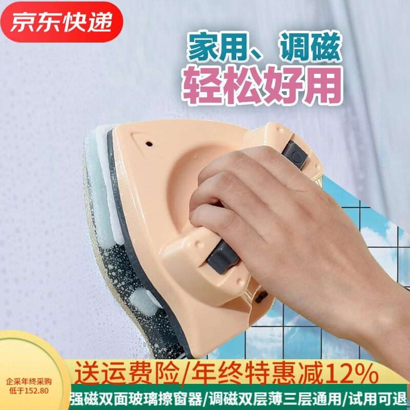诚成三层擦玻璃神器双层高层窗双面玻璃擦家用调磁擦窗家政保洁工具 14-30MM三层双层玻璃