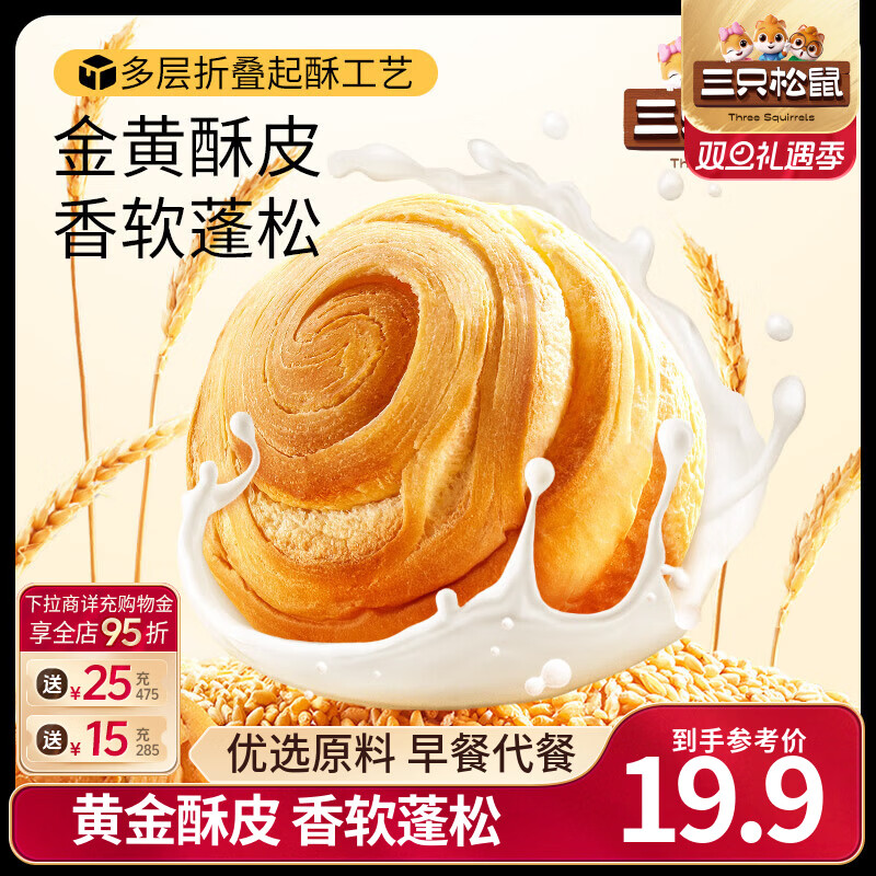 三只松鼠手撕面包早餐面包代餐蛋糕糕点点心健康吐司休闲零食食品礼盒整箱 【爆款1000g】手撕面包500g*2箱