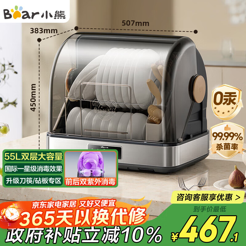 СܣBear๦ ̨ʽ 굶ܱƿ ߺɱZTD55-C30B3Ҳ    356.45Ԫ