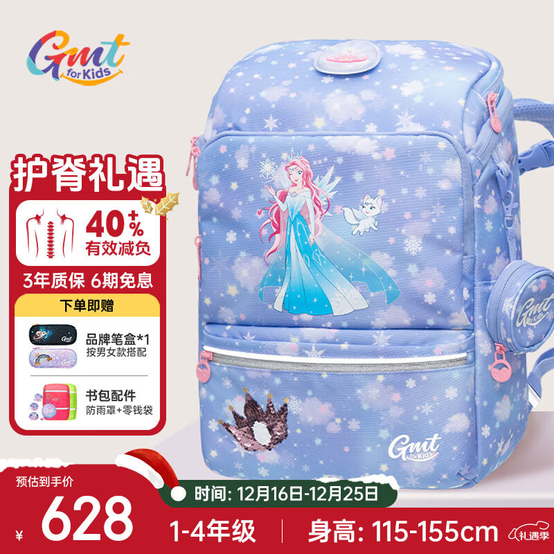 Gmt for kids书包小学生儿童大容量礼物超轻护脊减负1-4年级男女冰雪公主Light