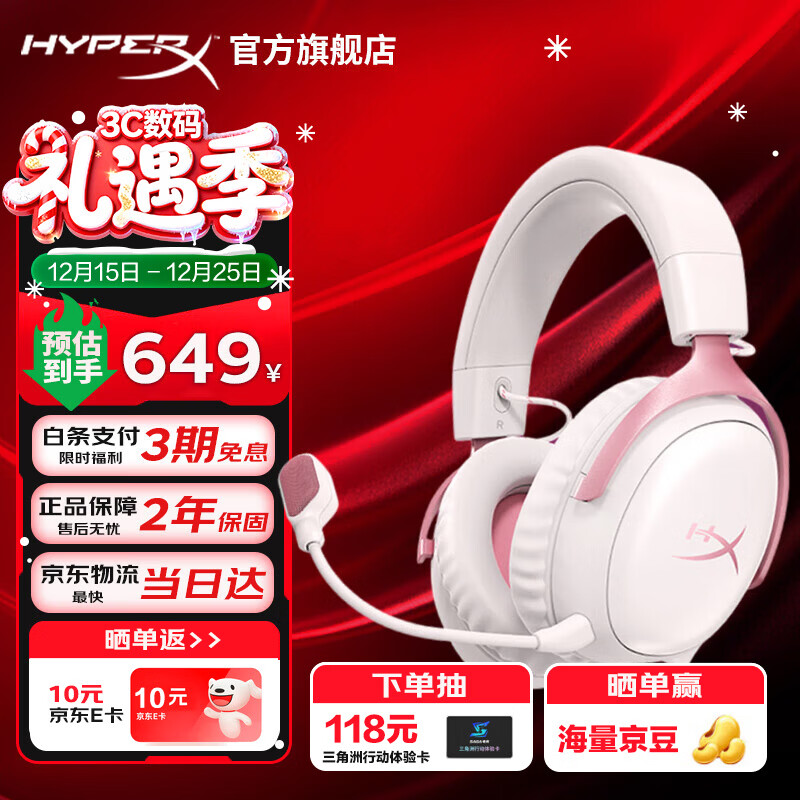 极度未知（HYPERX）飓风2升级款飓风3 头戴式游戏电竞耳机电脑耳麦 吃鸡游戏耳机 适配三角洲行动 【飓风3雾光粉】稀有限定配色 头戴式游戏耳机