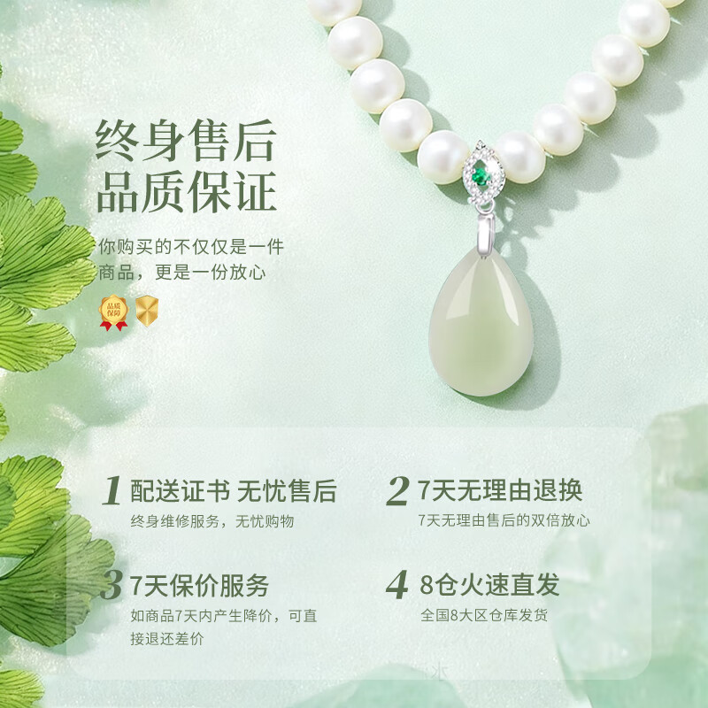 老凤祥淡水珍珠项链女士和田玉水滴银七夕情人节礼物送女友老婆妈妈生日 【京速达】和田玉水滴珍珠项链