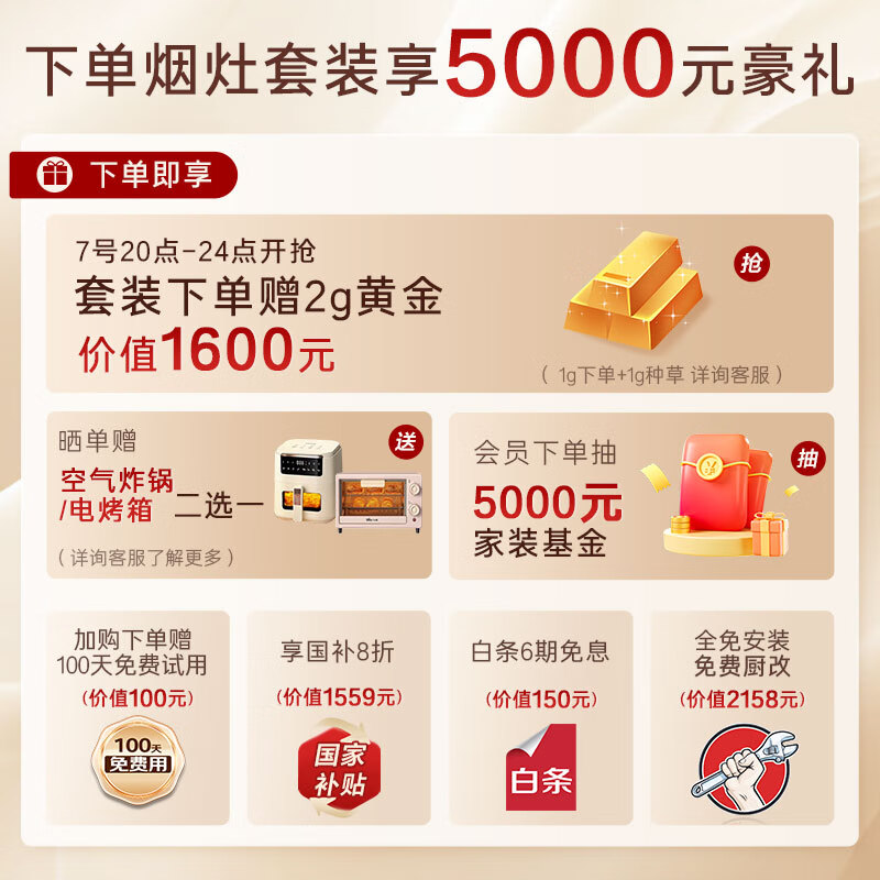 卡萨帝小炫风max静音油烟机 白色揽光小旋风抽油烟机家用 30风量大吸力 国家补贴 烟灶联动Y5s